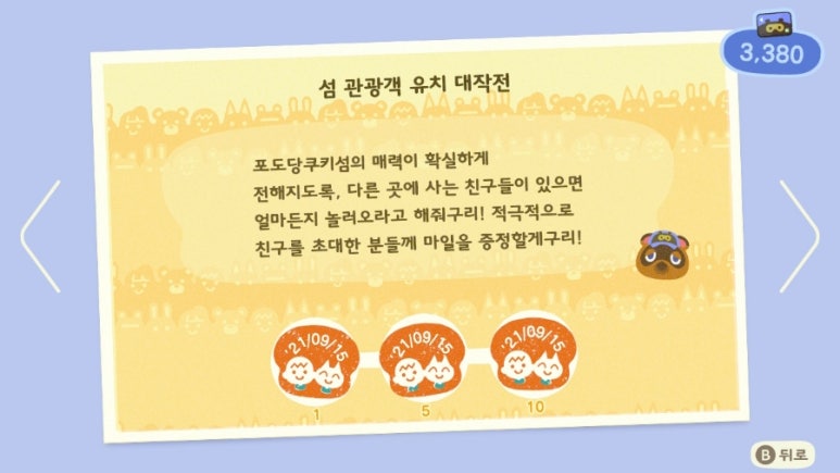 나무건설 이미지