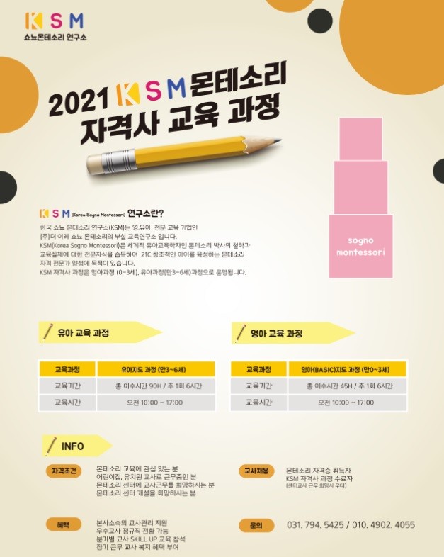 정몬테소리 이미지