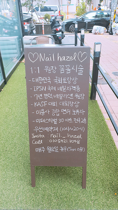 네일하젤 이미지