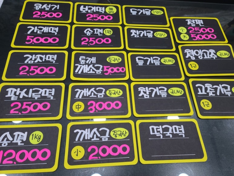 늘봄떡집 이미지