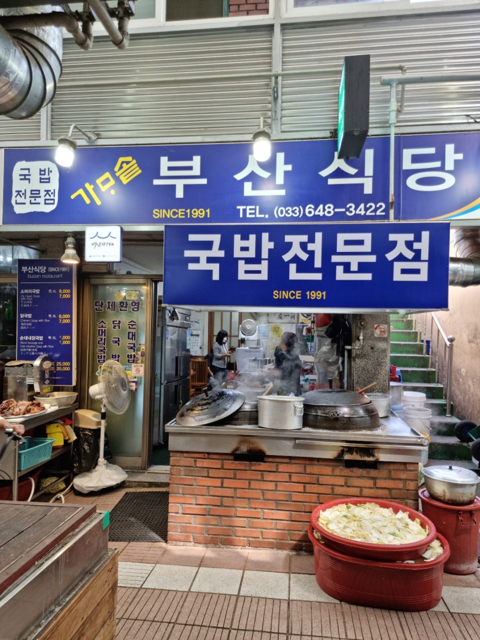 진흥식당 이미지