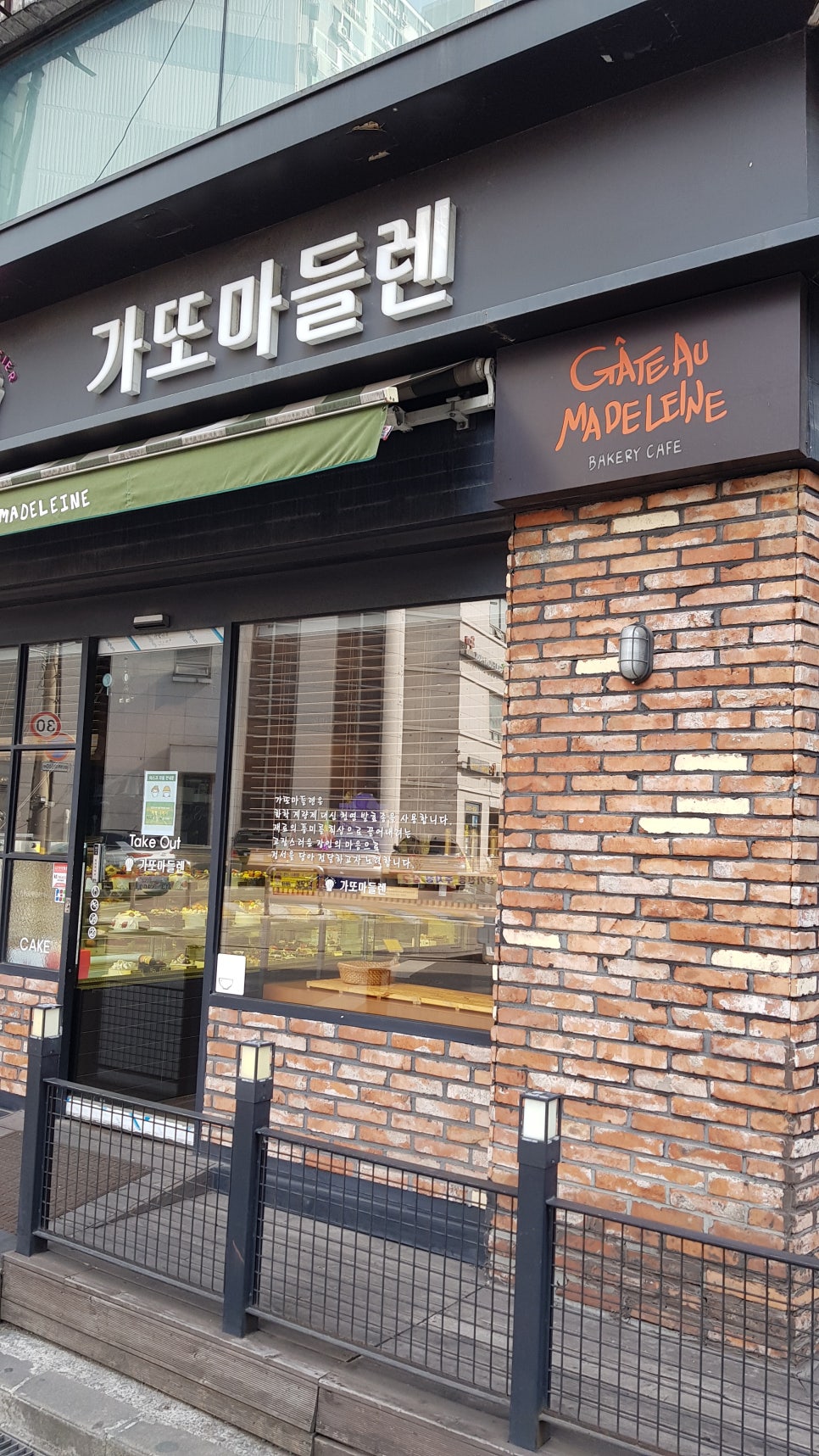 가또마들렌 이미지