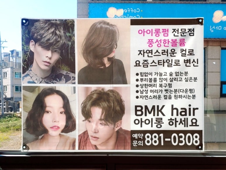 비엠케이헤어 이미지