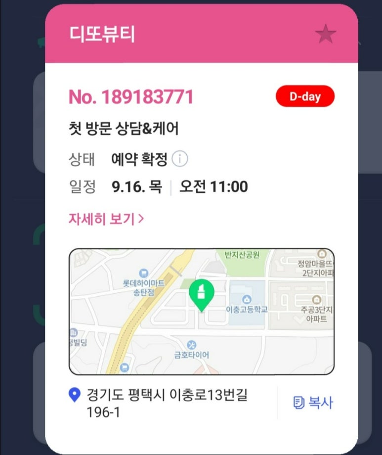 디또뷰티 이미지