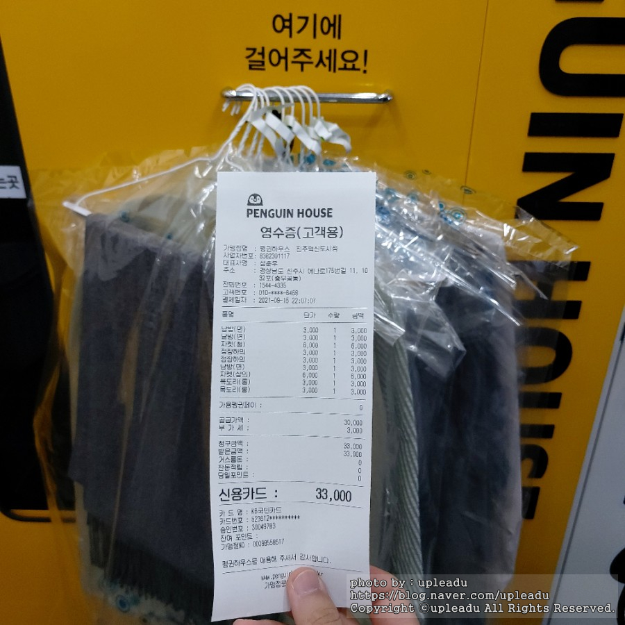 진주세탁소 이미지