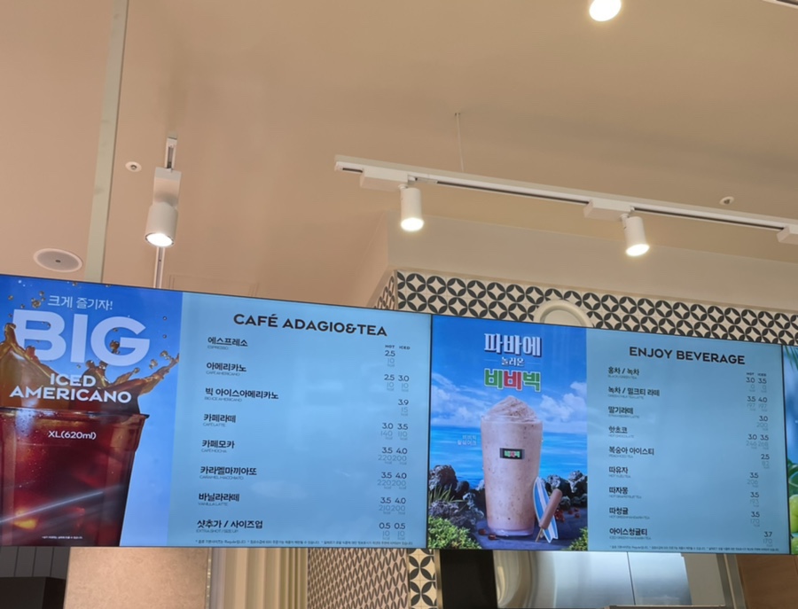 파리바게뜨고덕 이미지