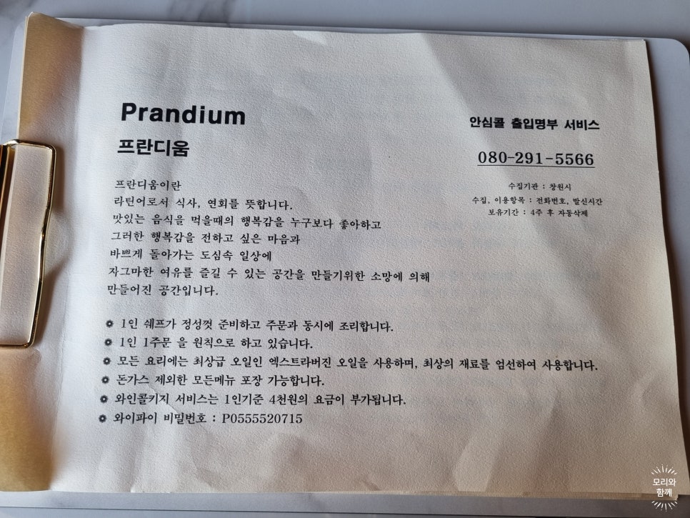 프란디움 이미지