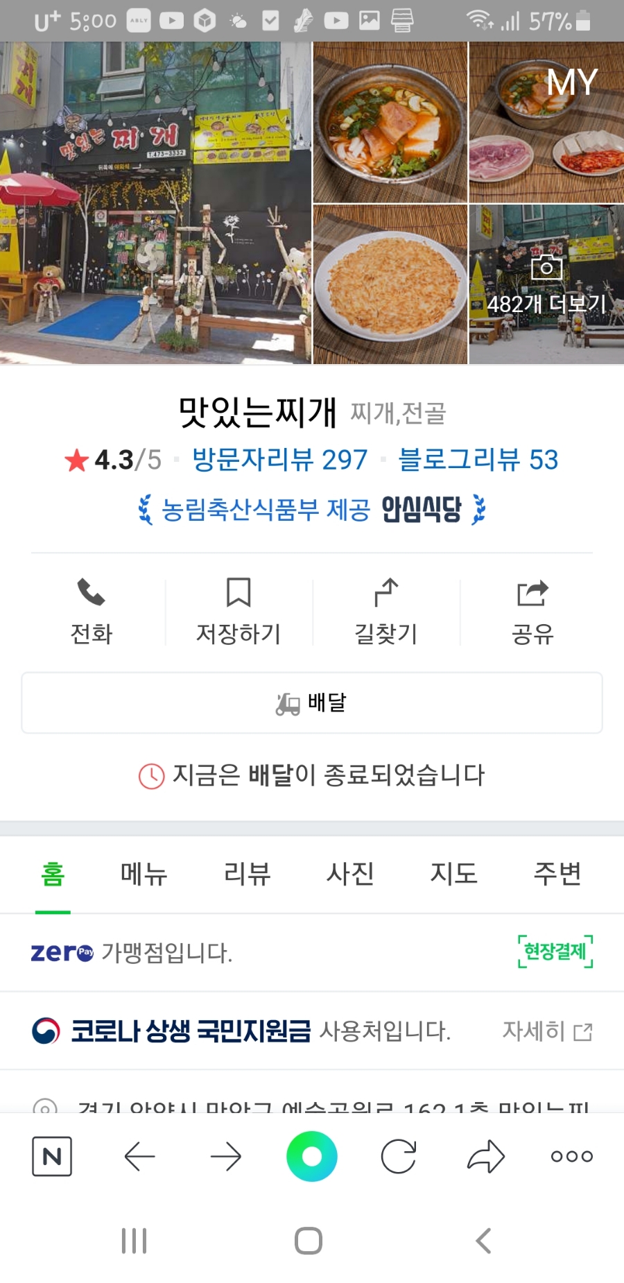 처갓집양념치킨석수점 이미지