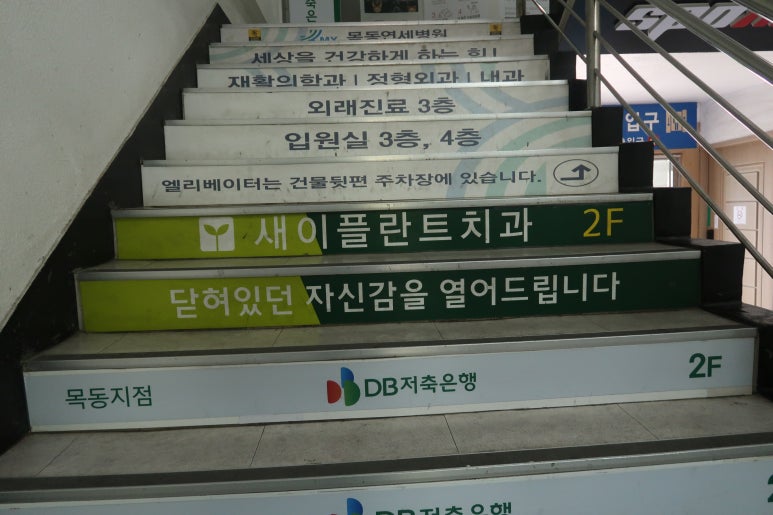 새이플란트치과의원 이미지