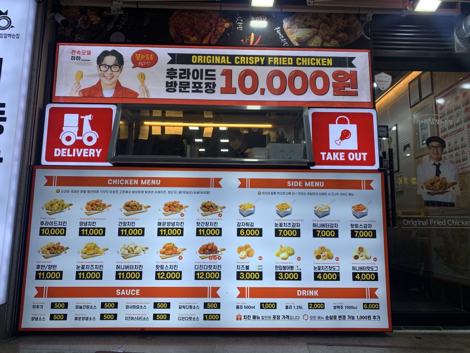 후라이드참잘하는집 회원교방점 이미지