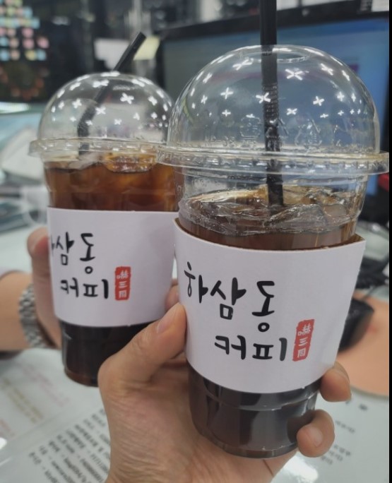 하삼동커피 이미지