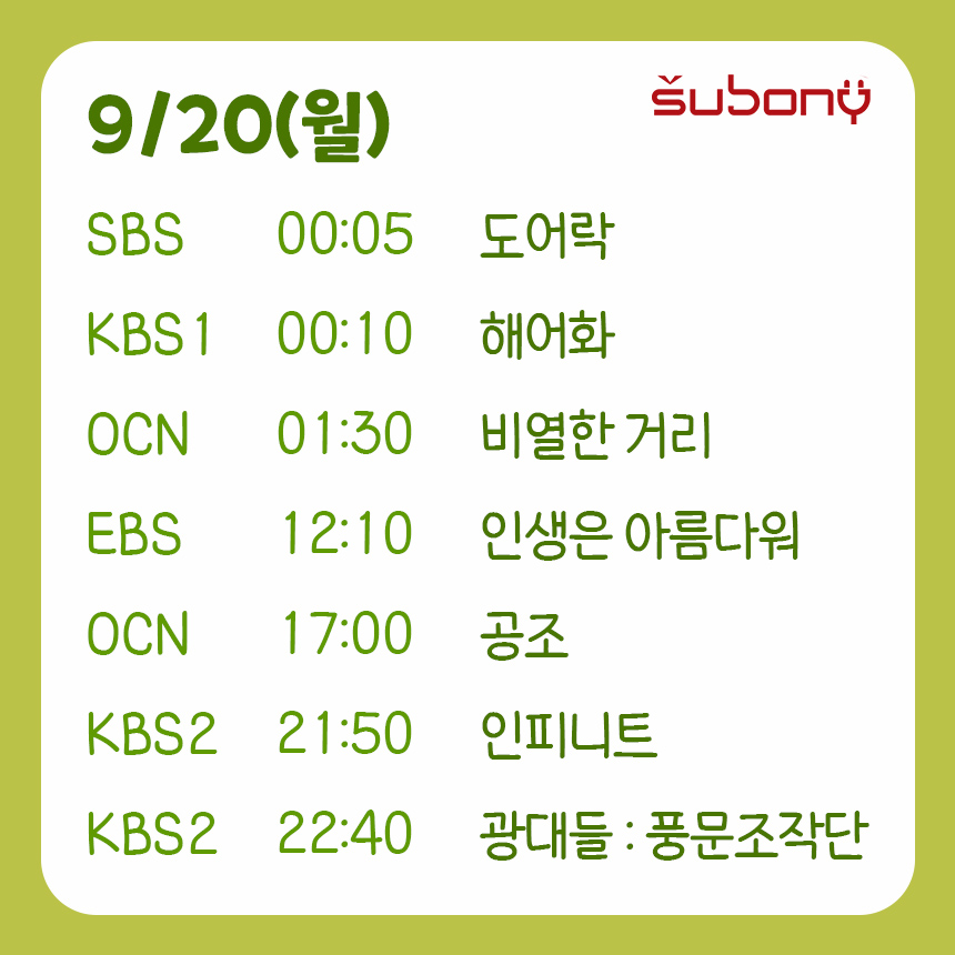 풍문공조 이미지