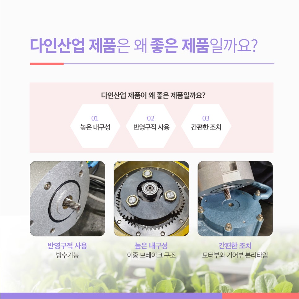 다인산업 이미지