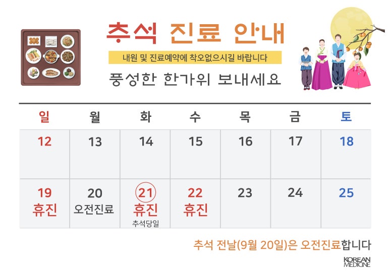 수강한의원 이미지