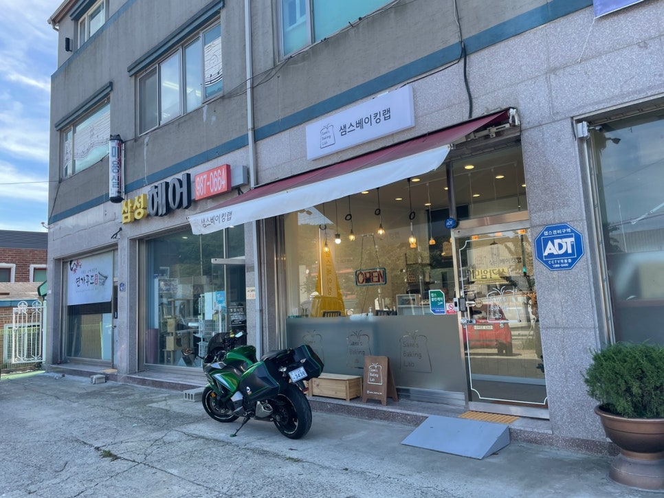 샘스베이킹랩 이미지