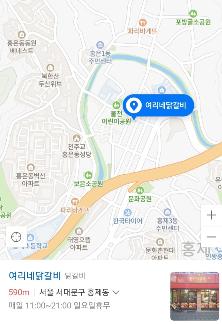 여리네닭갈비 이미지