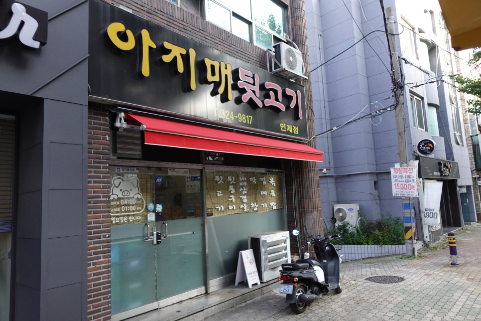 아지매뒷고기 이미지