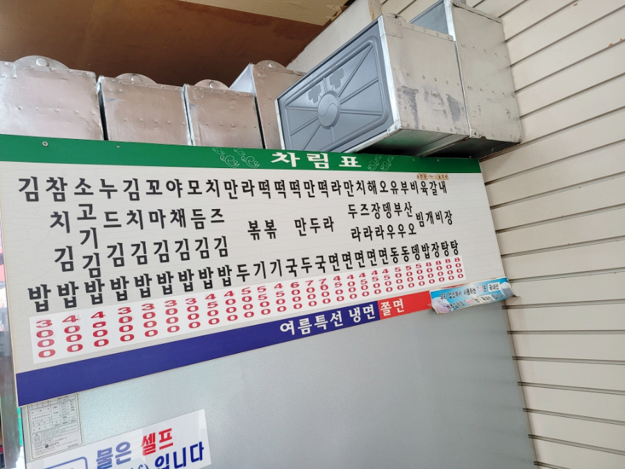 그레이스김밥 이미지