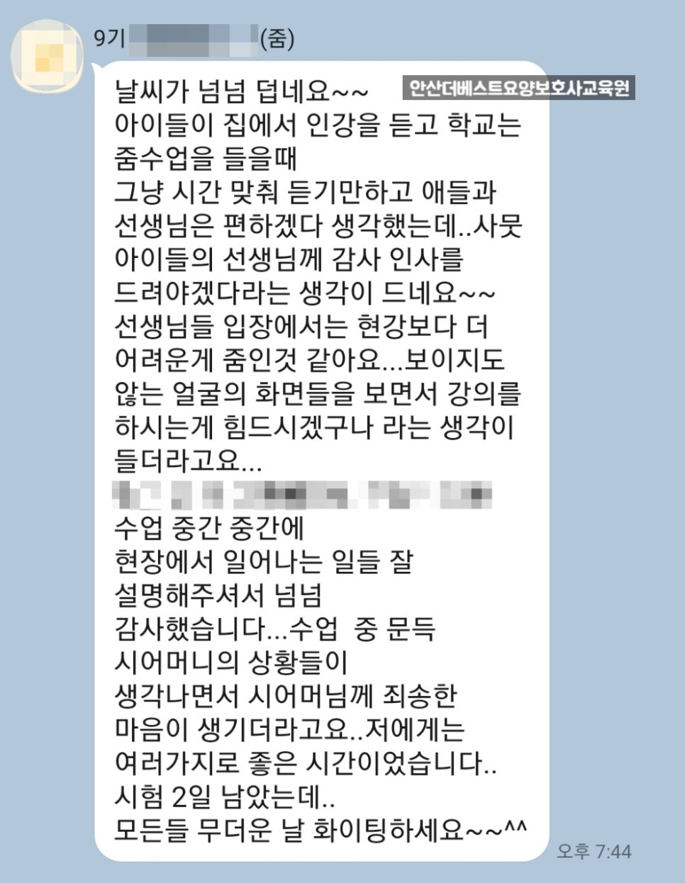 더베스트요양보호사교육원 이미지