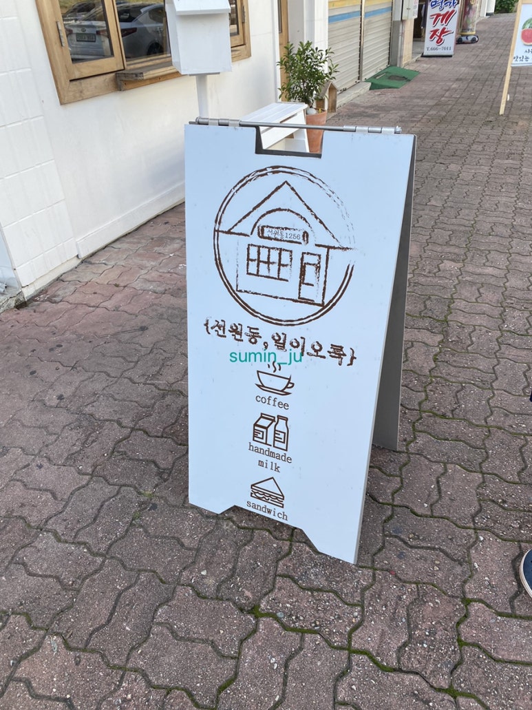 선원동1256 이미지