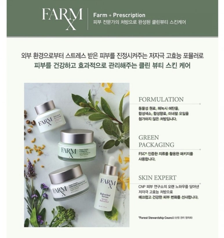 씨앤피차앤박코스메틱 이미지