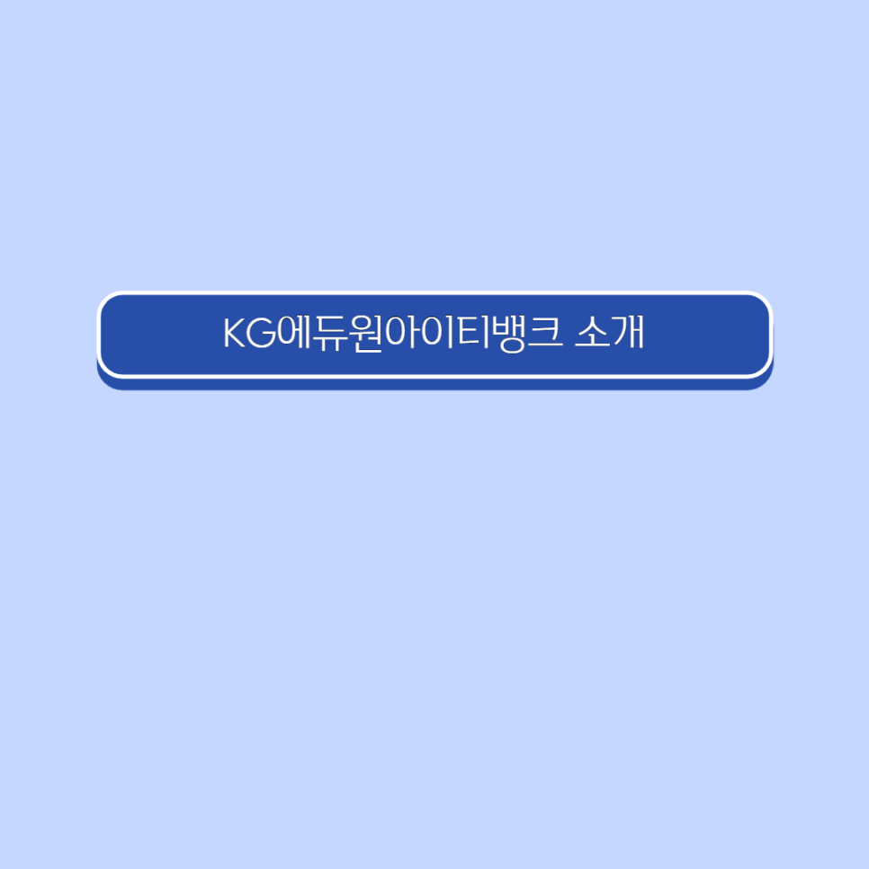 원아이티 이미지