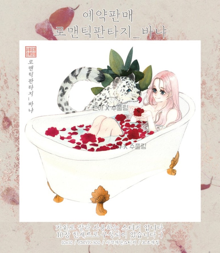 스윗밸런스 이미지