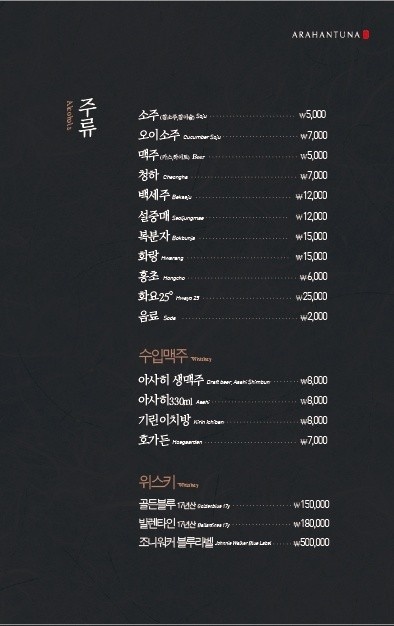 아라한참치 이미지