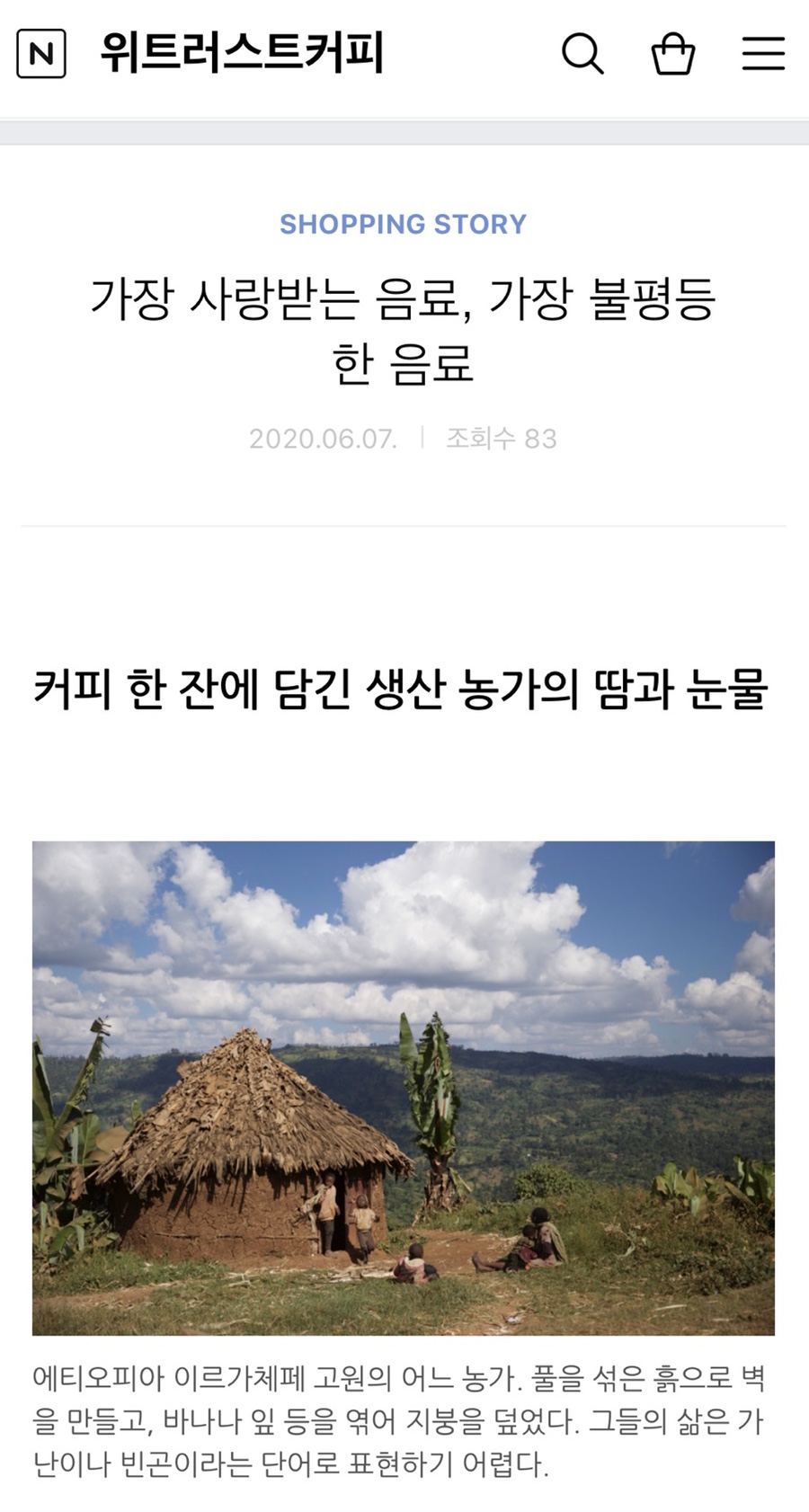 위트러스트커피랩 이미지