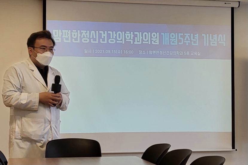 맘편한정신건강의학과의원 이미지