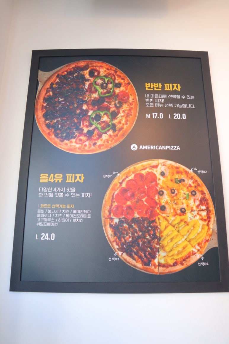 아메리칸피자어룡 이미지