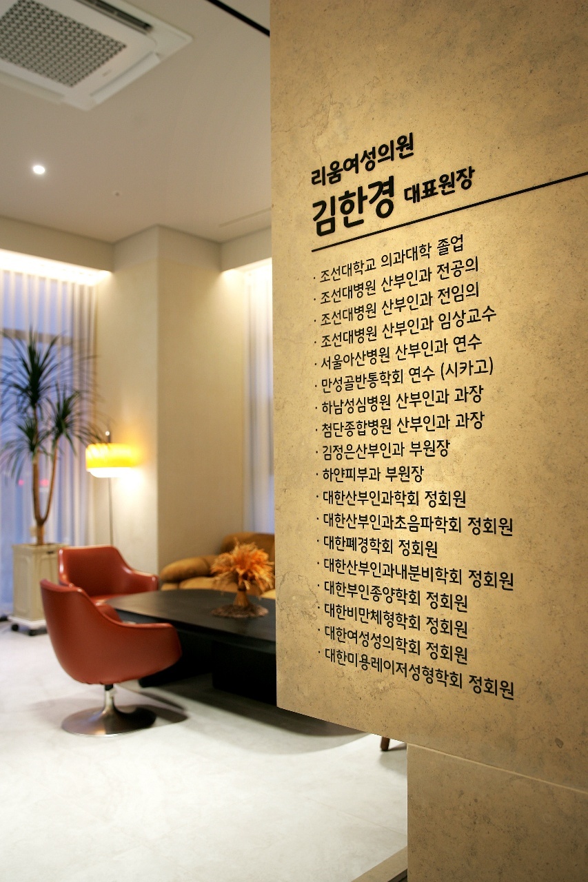 리움피부과 이미지