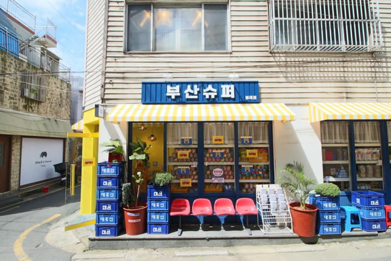 예림슈퍼 이미지