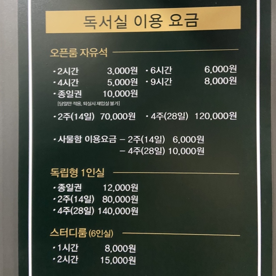 포엘프리미엄독서실 이미지
