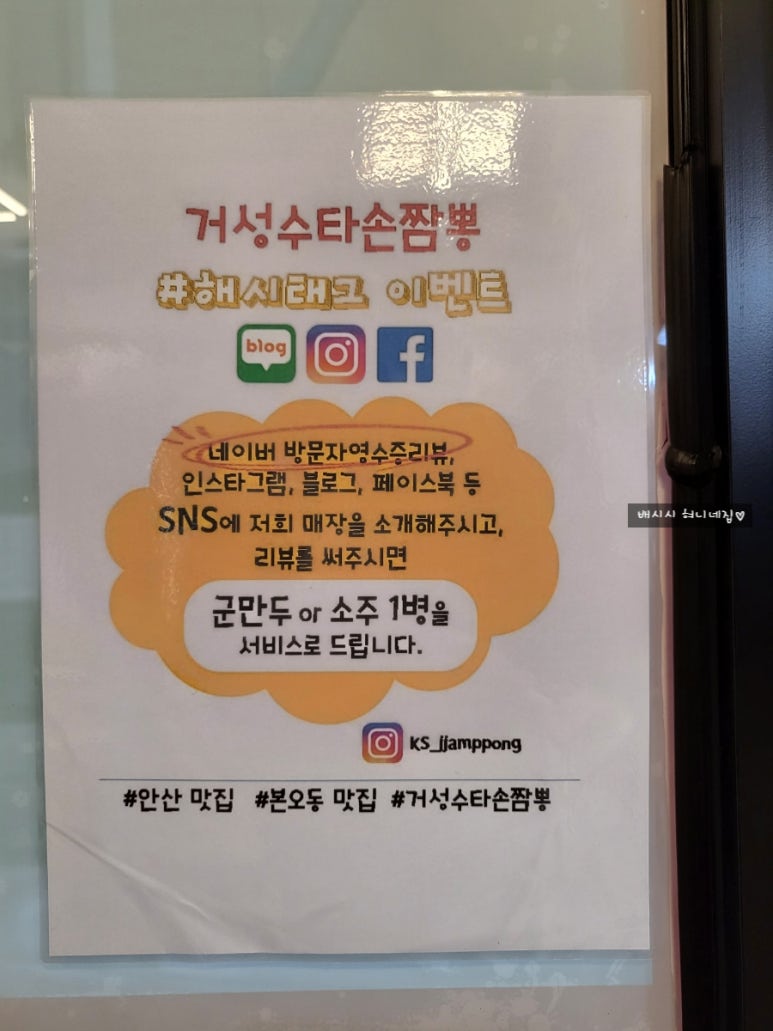 거성손짜장 이미지