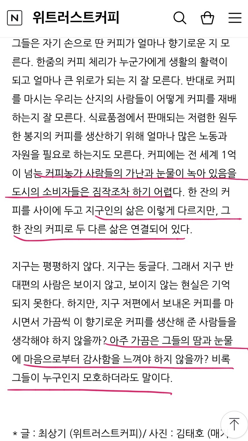 위트러스트커피랩 이미지