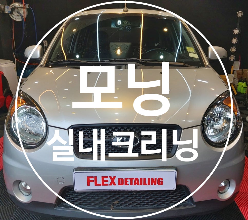 플렉스Detailing 이미지