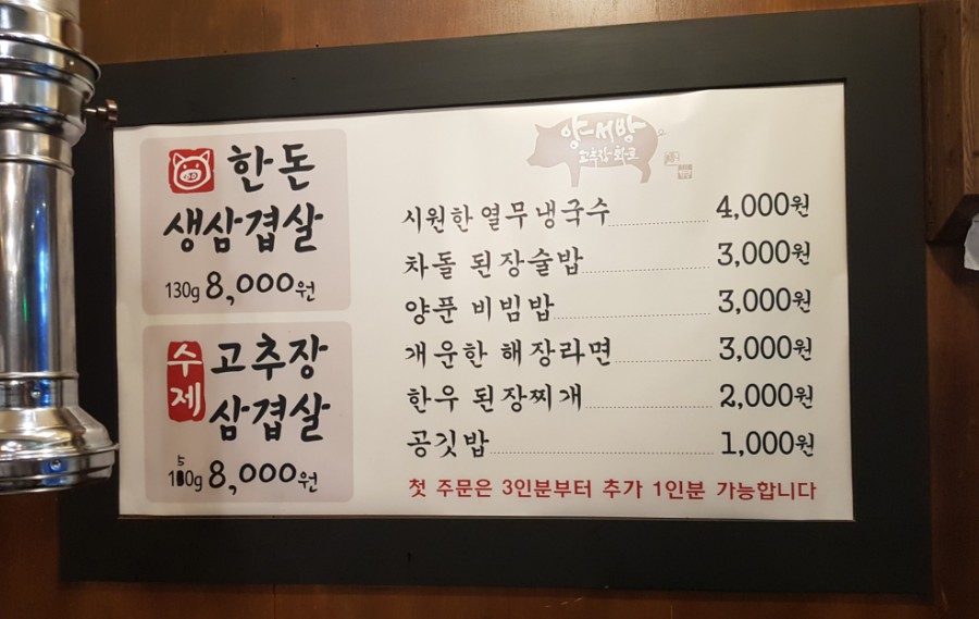 양서방 고추장 화로 이미지