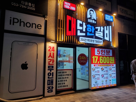 우리홈마트정육점 이미지