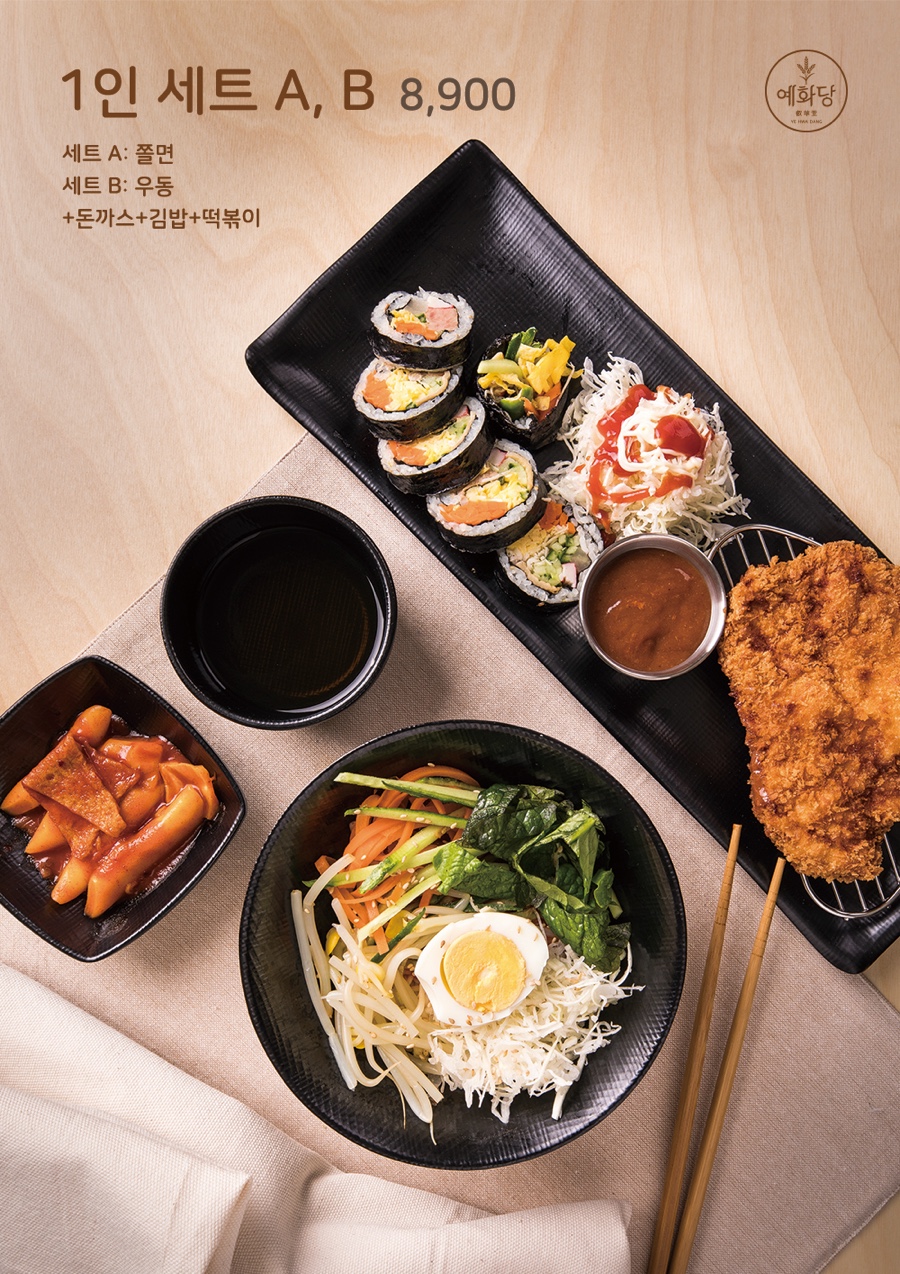 명동분식 이미지
