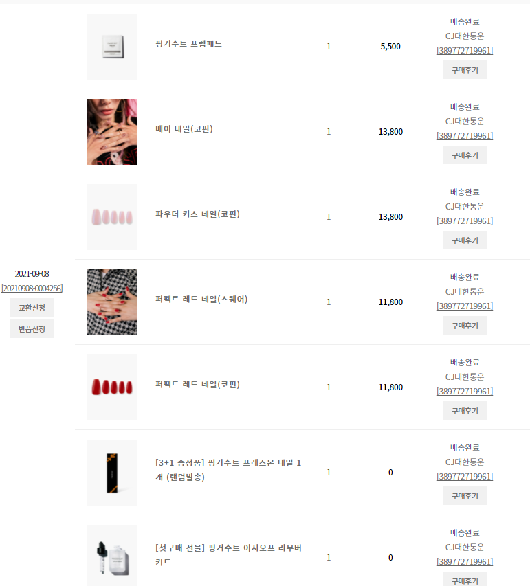 키스네일 이미지