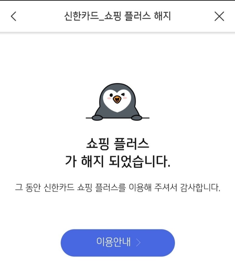 플러스쇼핑 이미지