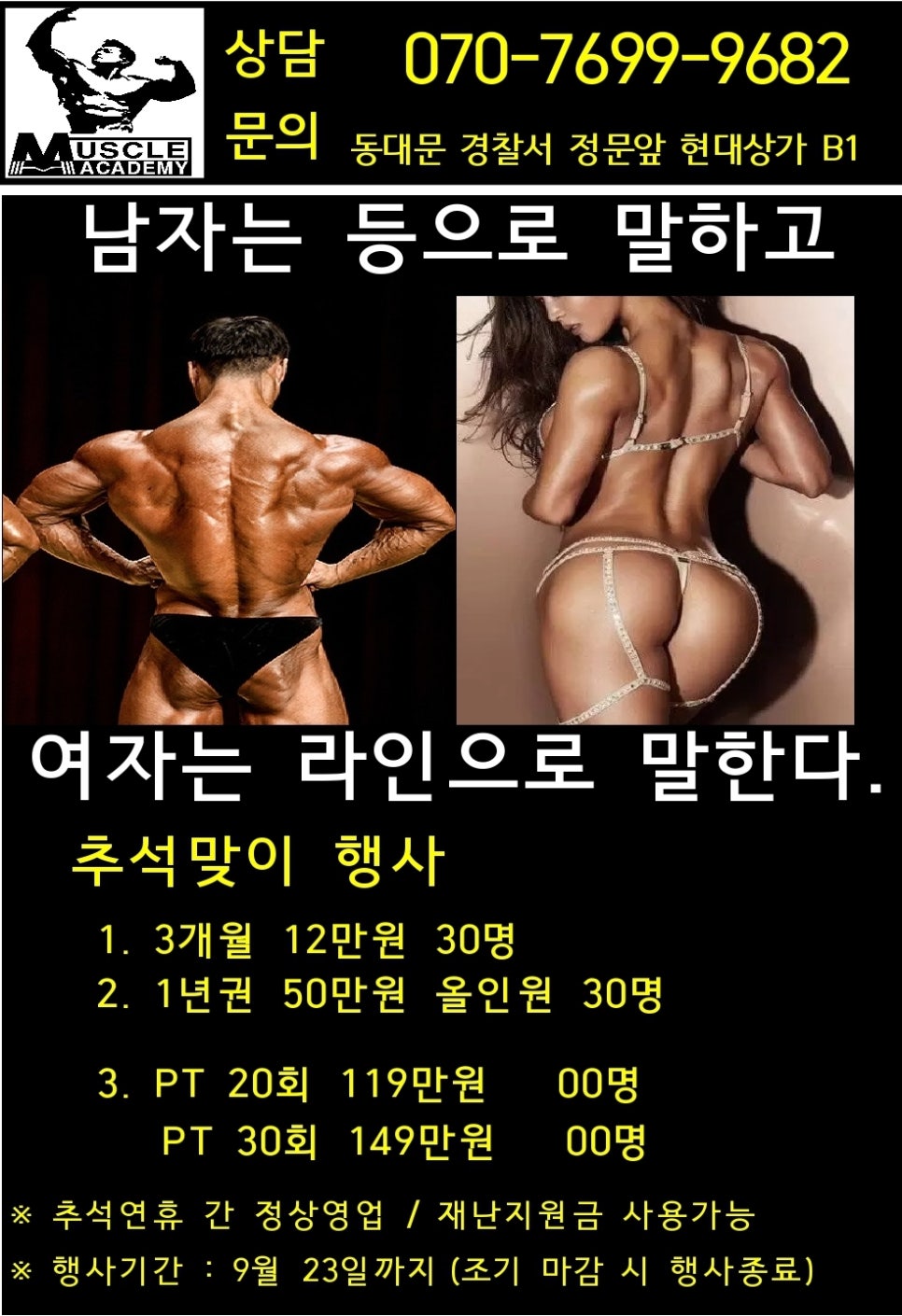 머슬아카데미GYM 이미지