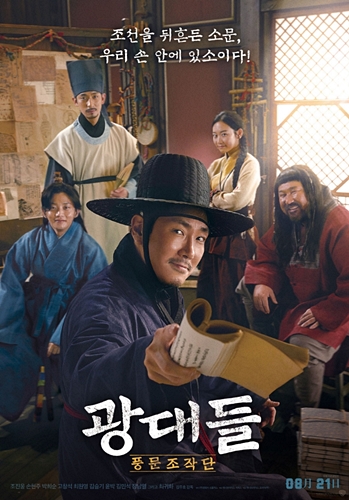 풍문공조 이미지