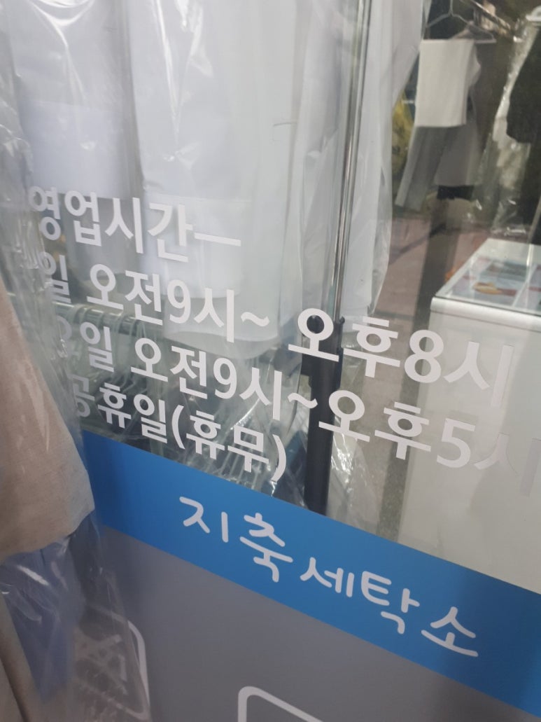 한림세탁소 이미지