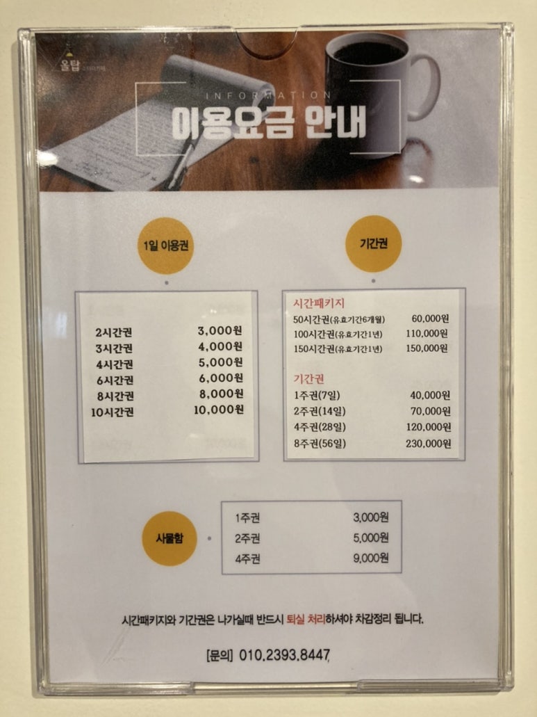 올탑스터디카페의정부역점 이미지