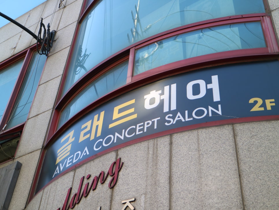 글래드헤어 이미지