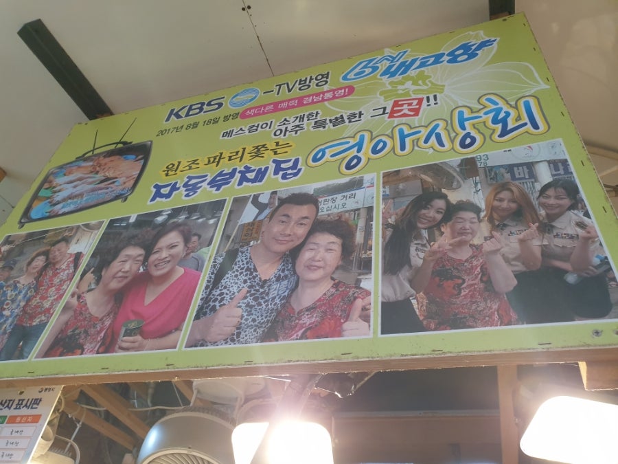 영아상회 이미지