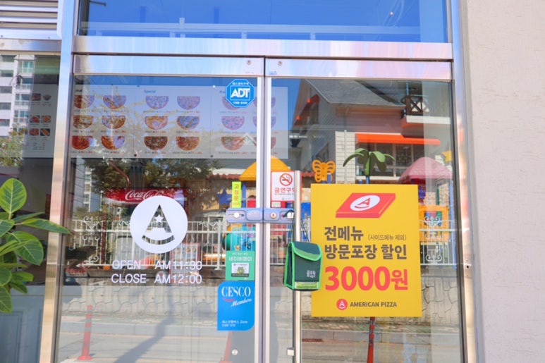 아메리칸피자어룡 이미지