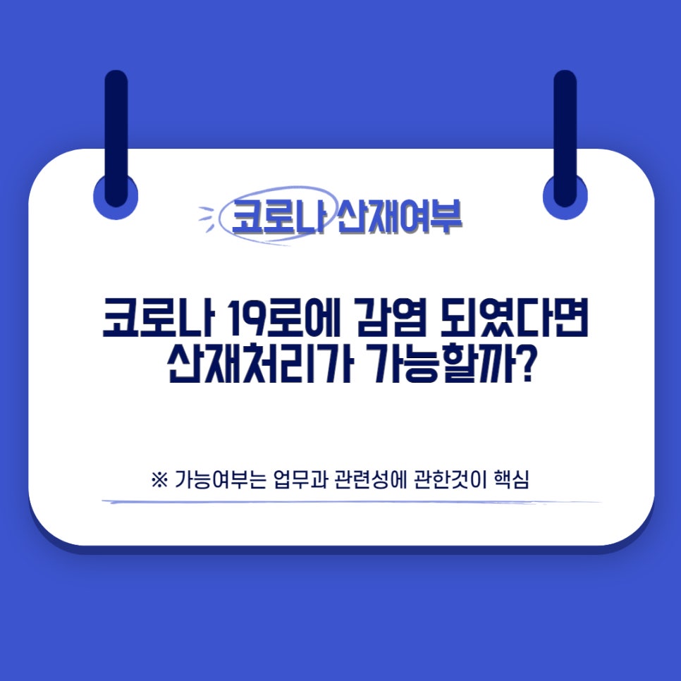 지산노동법률사무소 이미지